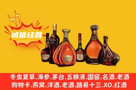 南通市回收洋酒