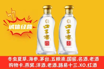 南通市上门回收口子窖