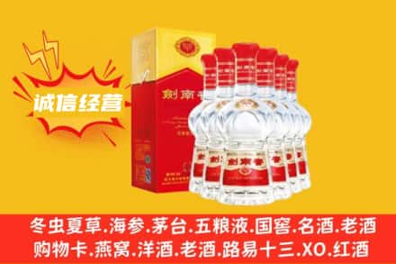 南通市上门回收剑南春