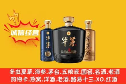 南通市上门回收华茅