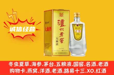 南通市回收泸州老窖