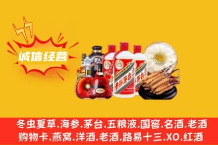 南通市回收名酒