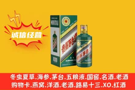 南通市回收生肖茅台酒