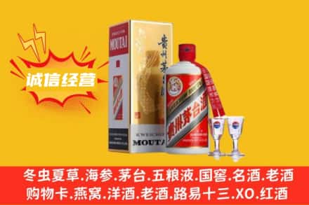 南通市回收飞天茅台酒