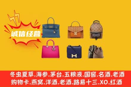 南通市回收名包