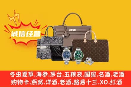 南通市回收奢侈品