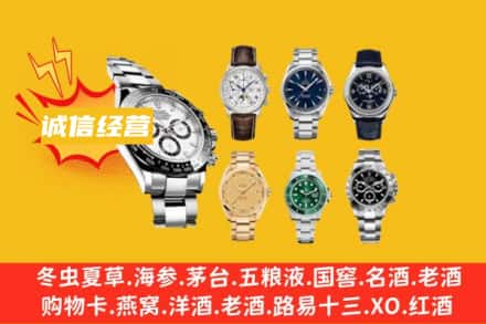 南通市回收名表