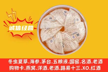 南通市回收燕窝