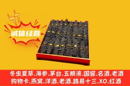 南通市回收海参