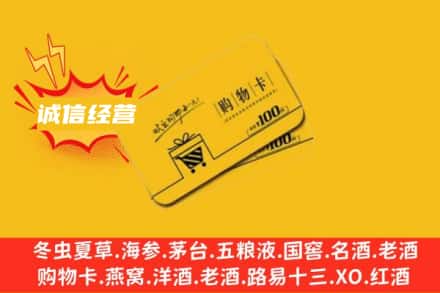 南通市回收购物卡