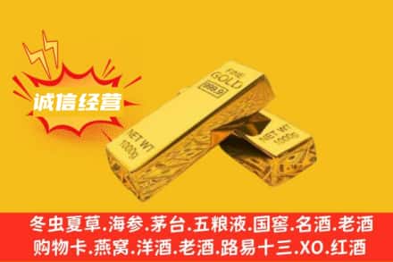 南通市回收黄金